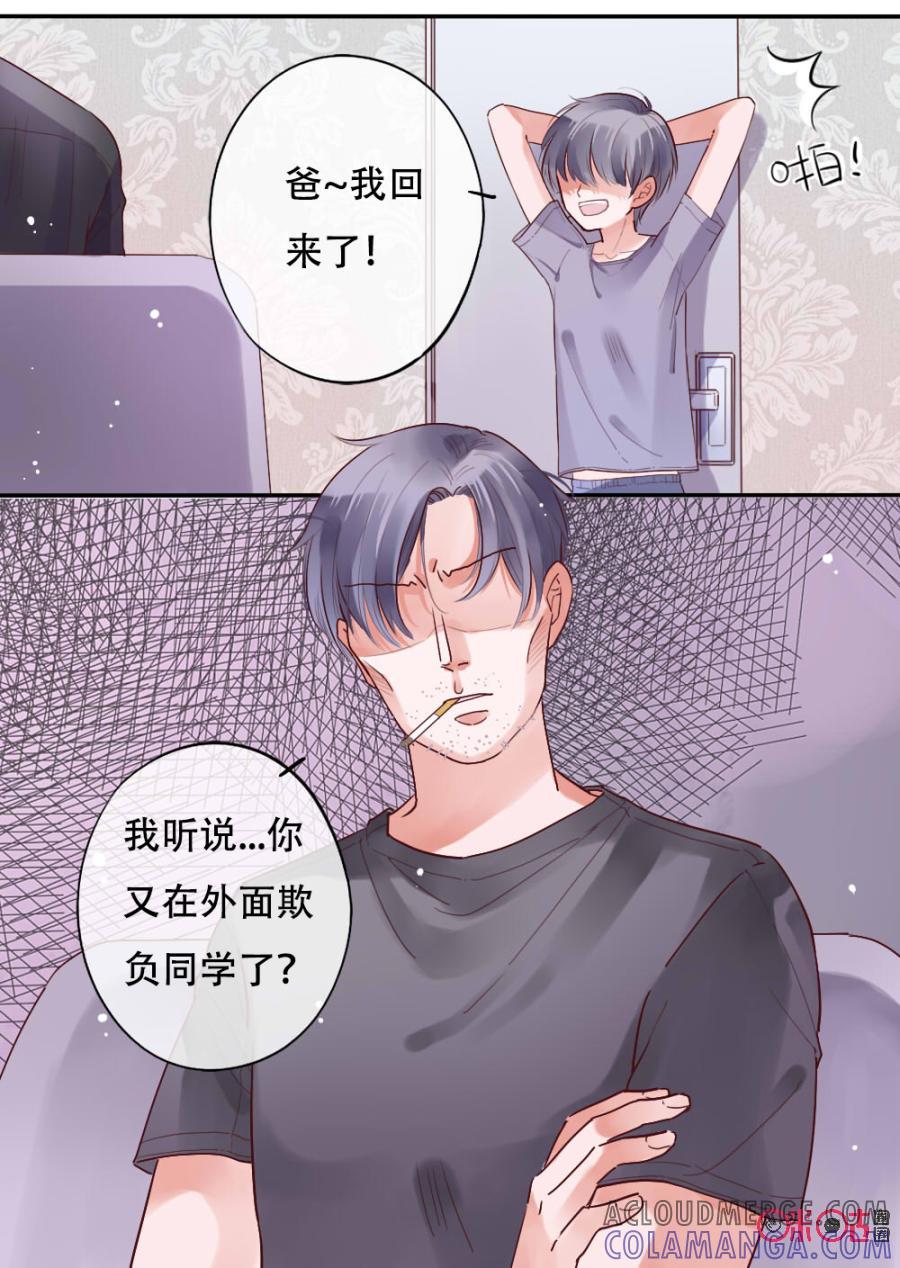 《恋爱禁忌》第35话 第5页
