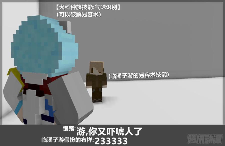 《我的世界：晨曦传记番外》2019中秋篇 第10页