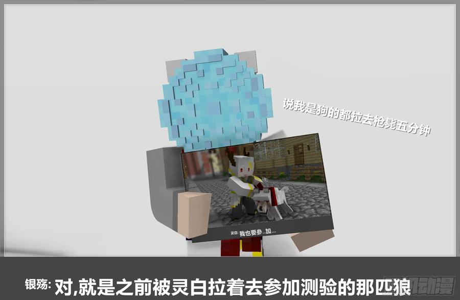《我的世界：晨曦传记番外》2019中秋篇 第2页