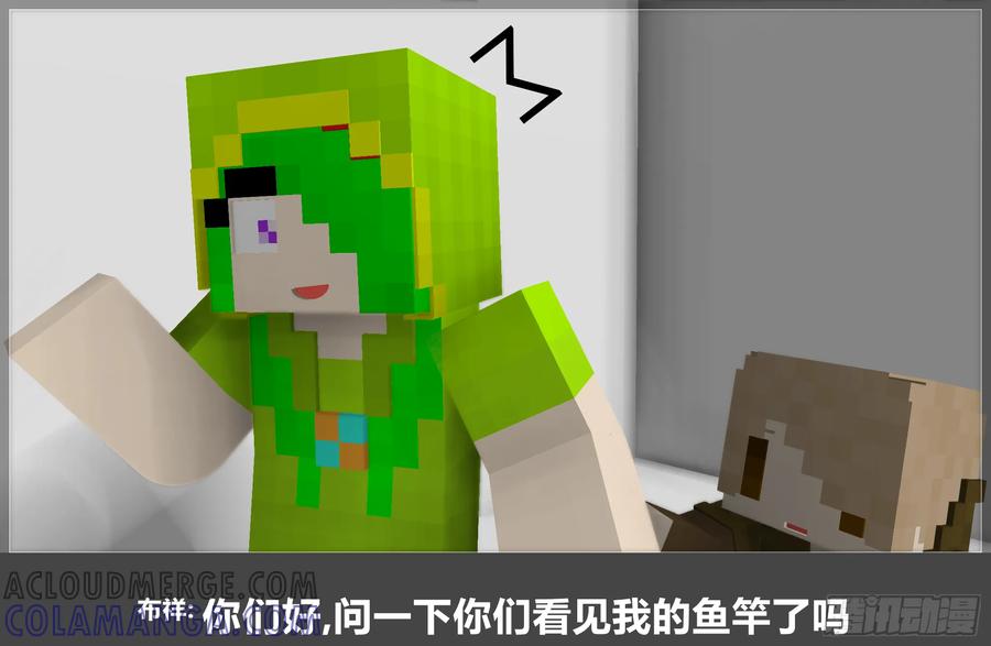 《我的世界：晨曦传记番外》2019中秋篇 第7页