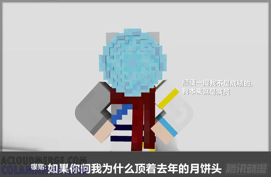 《我的世界：晨曦传记番外》2019中秋篇 第3页