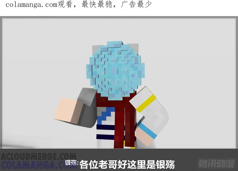 《我的世界：晨曦传记番外》2019中秋篇 第1页