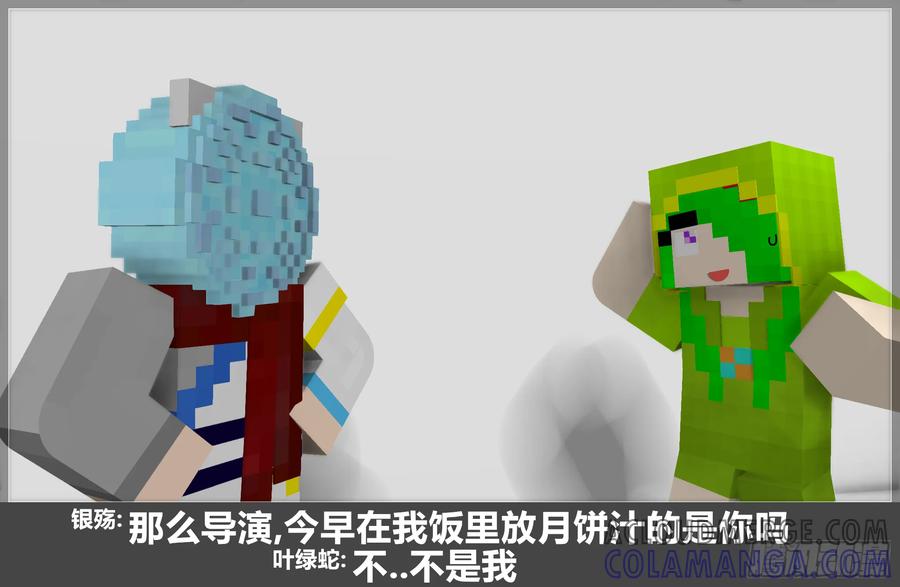 《我的世界：晨曦传记番外》2019中秋篇 第5页