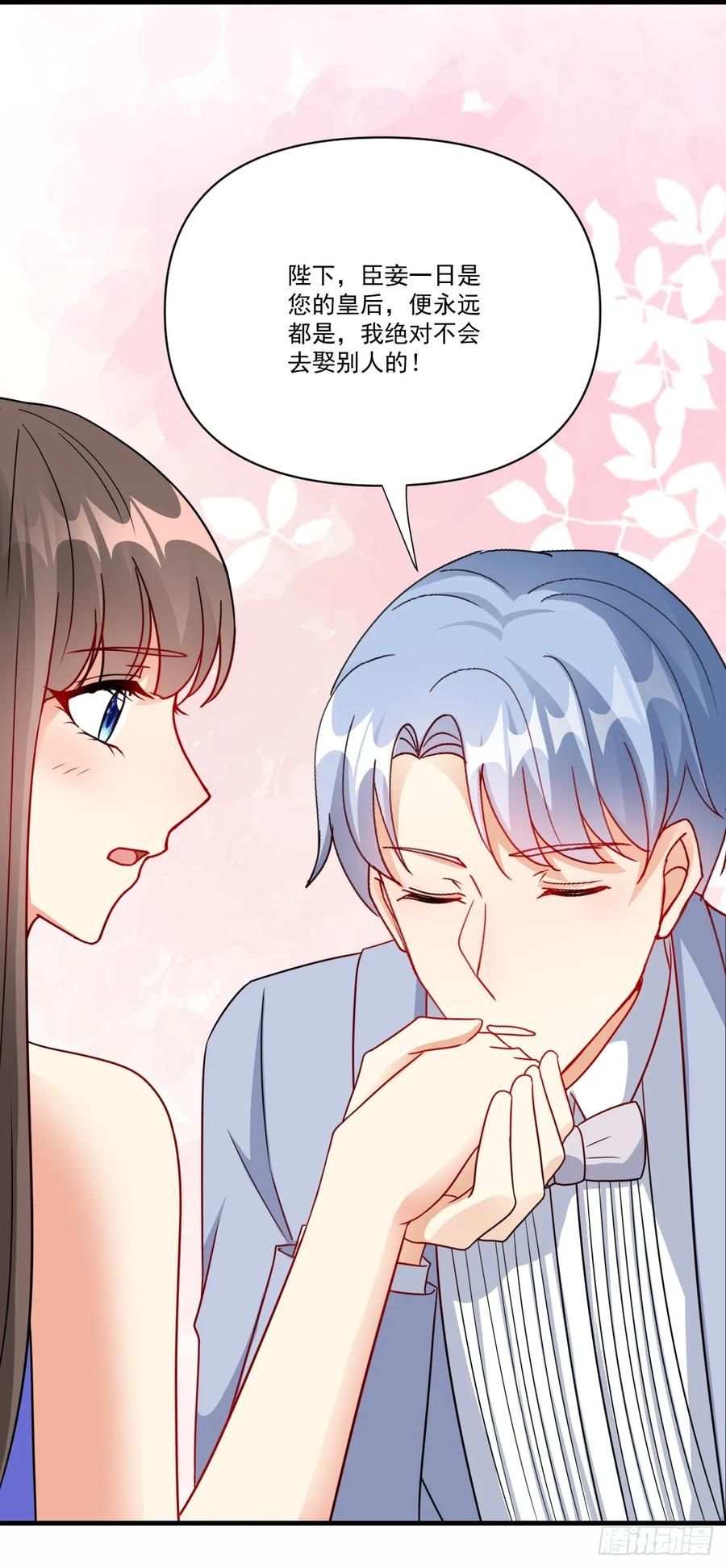 《女尊帝国之朕的倾世男妃们》第46话 臣妾永远是您的皇后 第16页