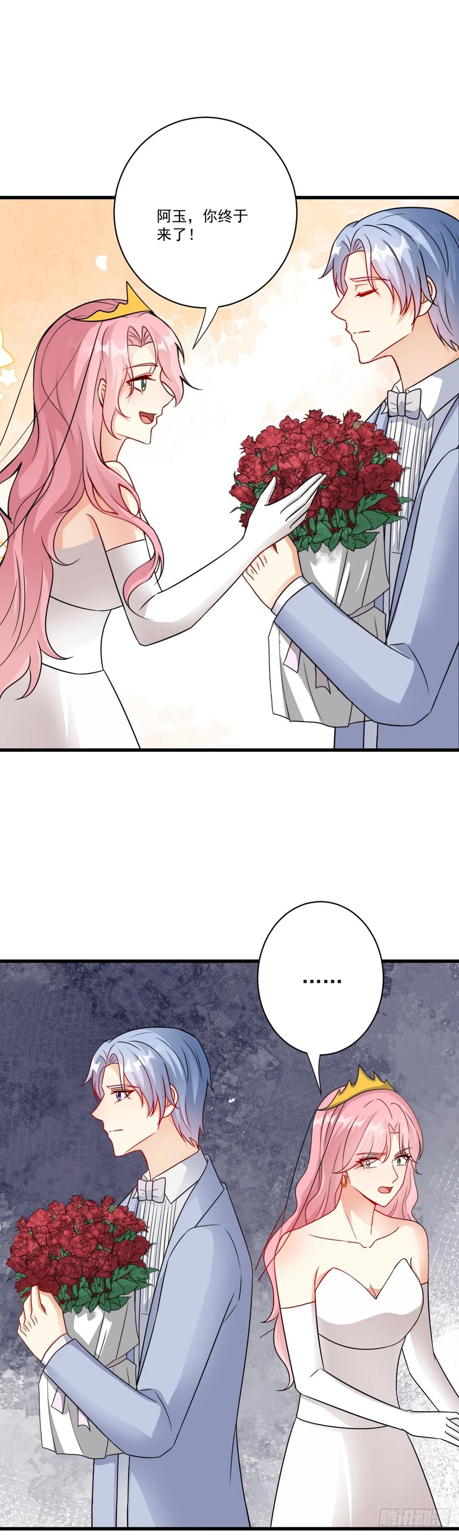 《女尊帝国之朕的倾世男妃们》第46话 臣妾永远是您的皇后 第14页