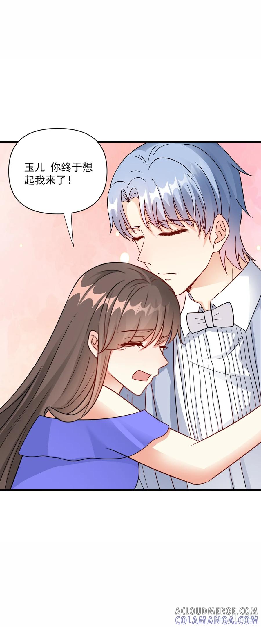 《女尊帝国之朕的倾世男妃们》第46话 臣妾永远是您的皇后 第17页