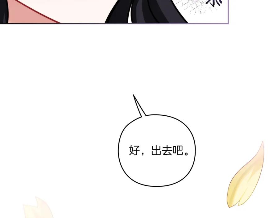 《以使者之名》第5话 发现异样 第87页