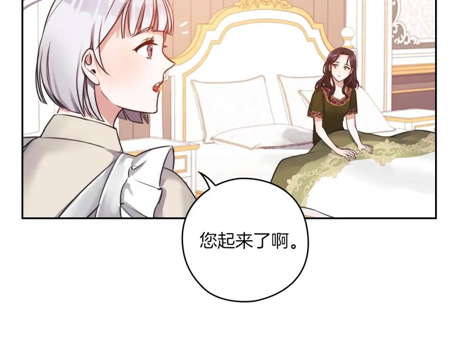 《以使者之名》第5话 发现异样 第75页