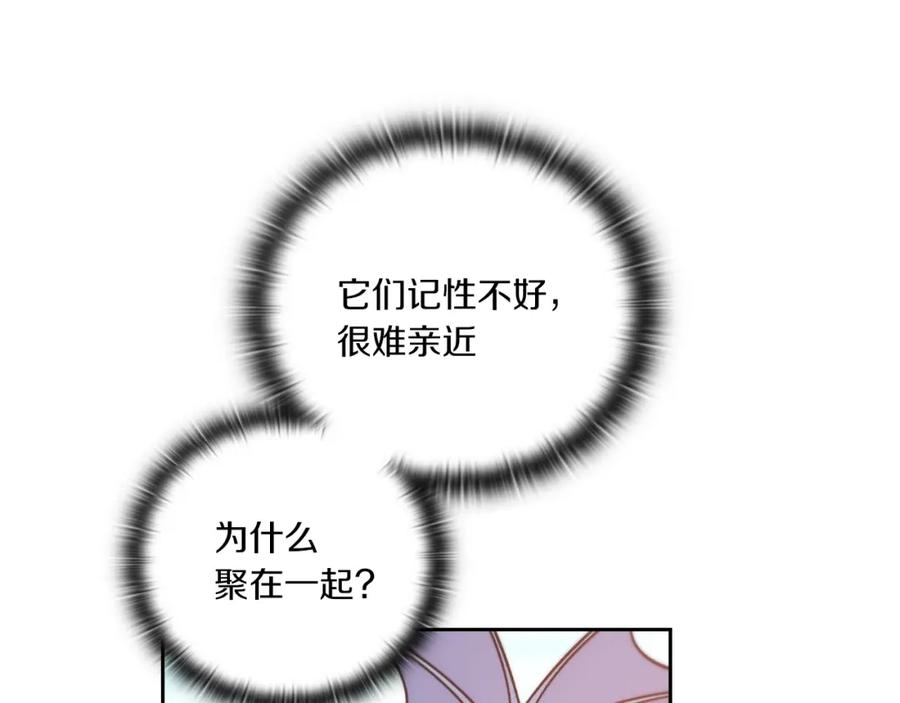 《以使者之名》第5话 发现异样 第112页