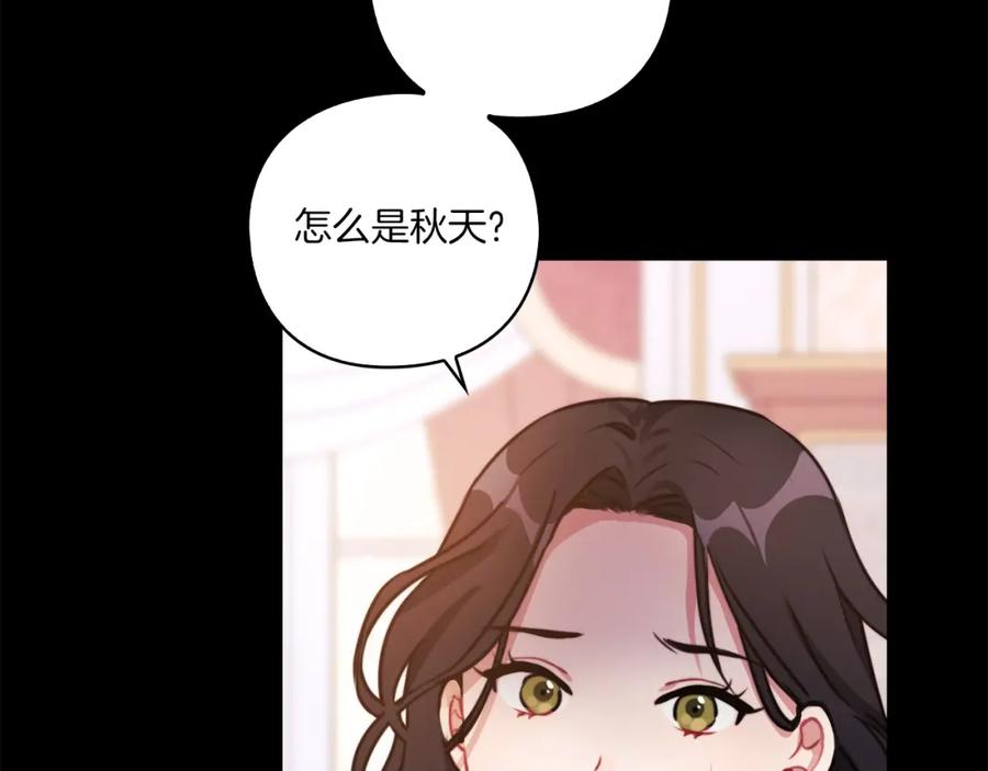 《以使者之名》第5话 发现异样 第31页