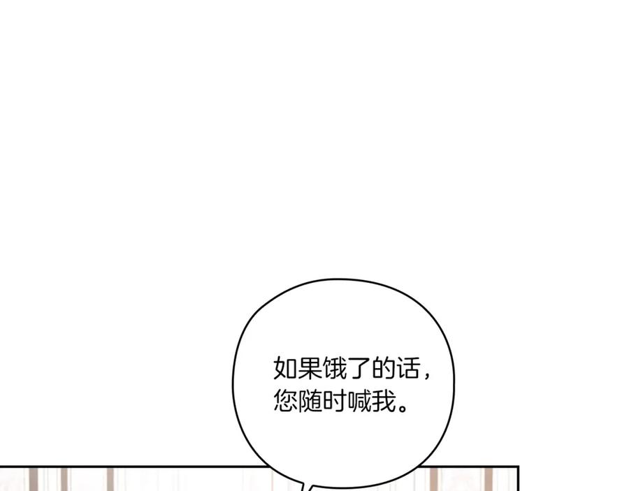 《以使者之名》第5话 发现异样 第59页