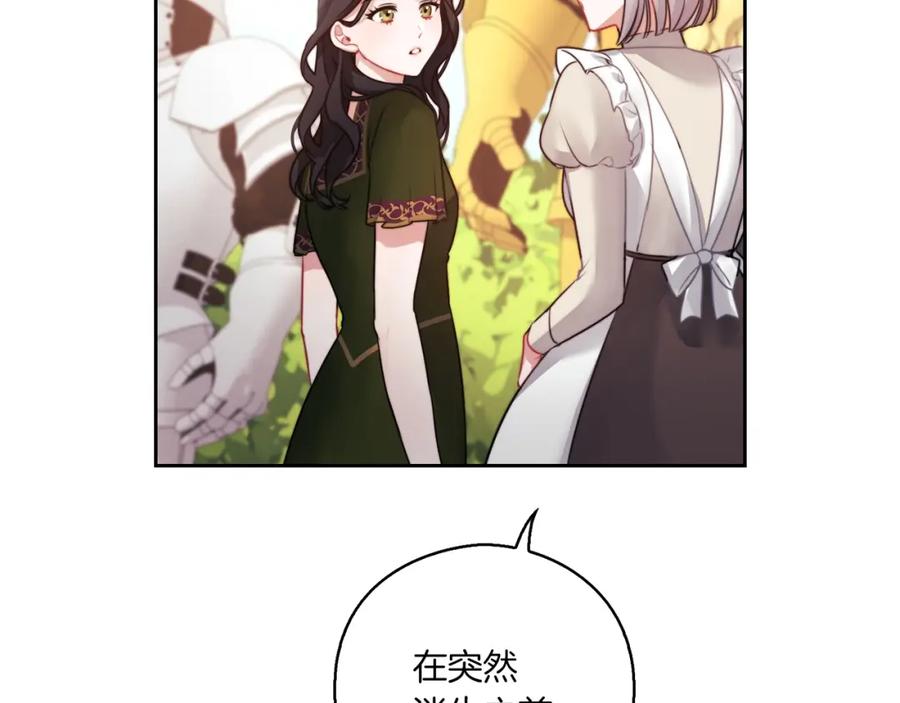 《以使者之名》第5话 发现异样 第132页