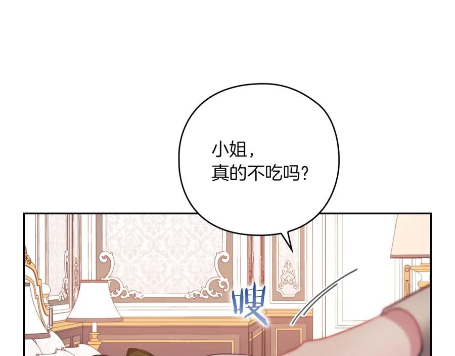 《以使者之名》第5话 发现异样 第55页