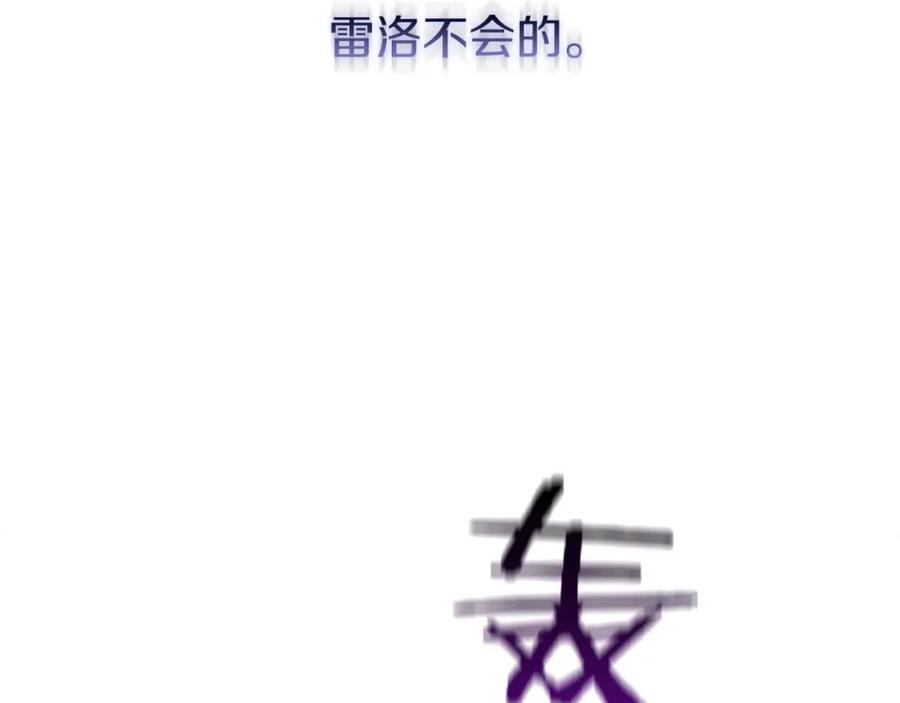 《以使者之名》第5话 发现异样 第143页
