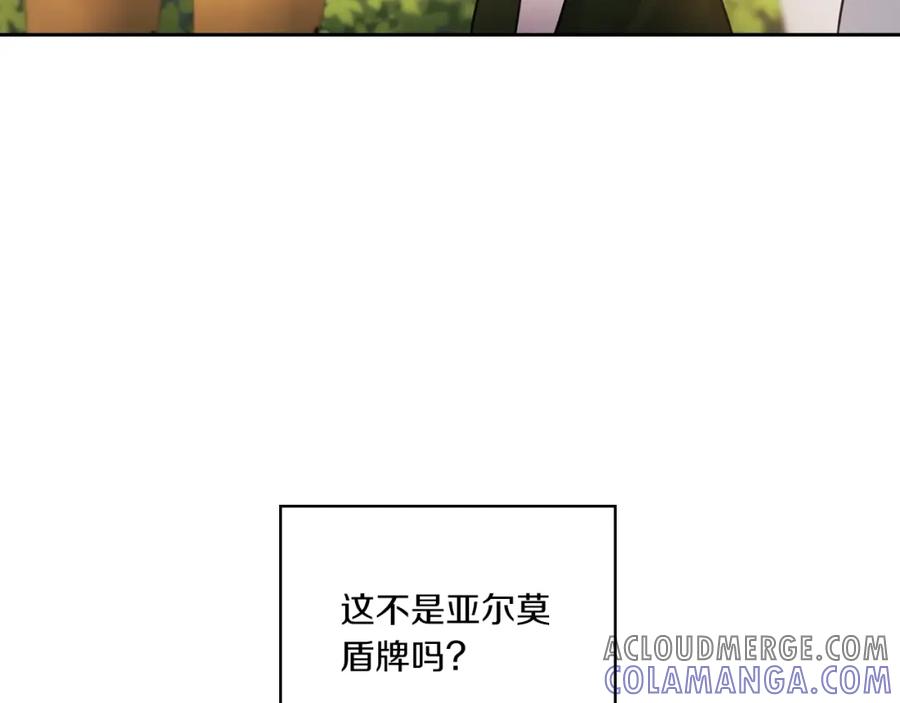 《以使者之名》第5话 发现异样 第125页