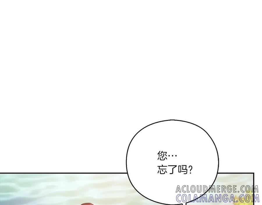 《以使者之名》第5话 发现异样 第117页