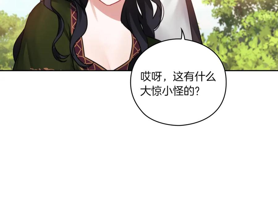 《以使者之名》第5话 发现异样 第111页