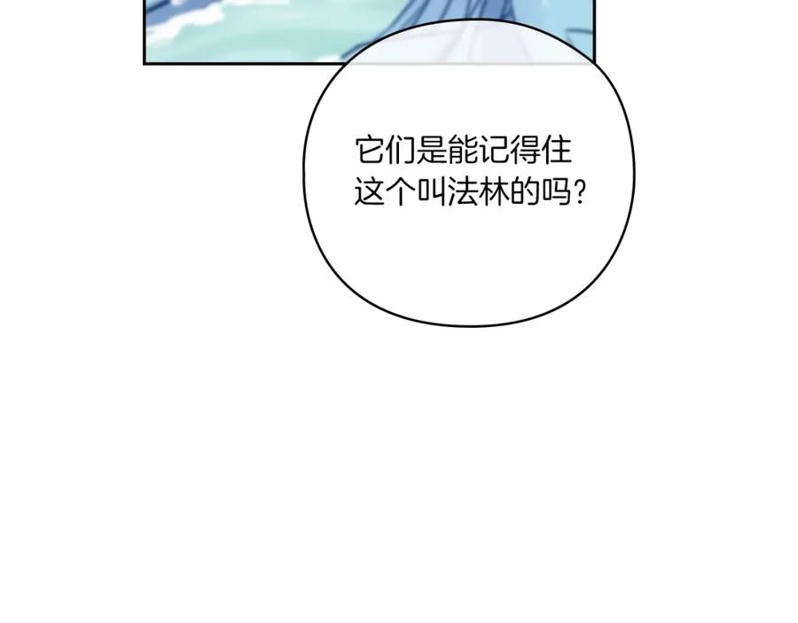 《以使者之名》第5话 发现异样 第114页
