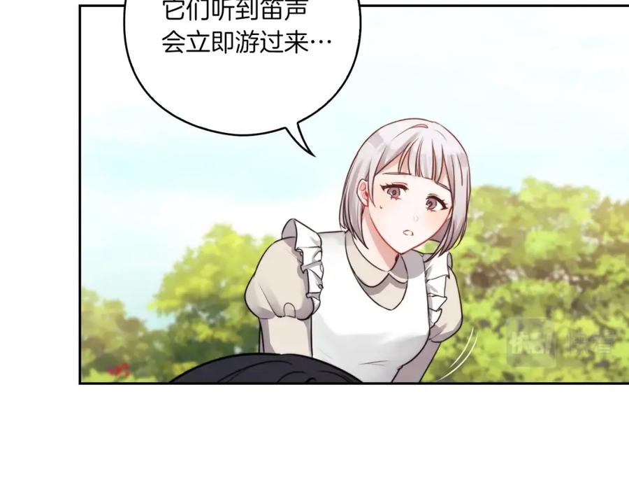 《以使者之名》第5话 发现异样 第116页