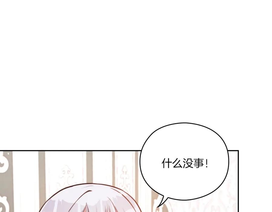 《以使者之名》第5话 发现异样 第79页
