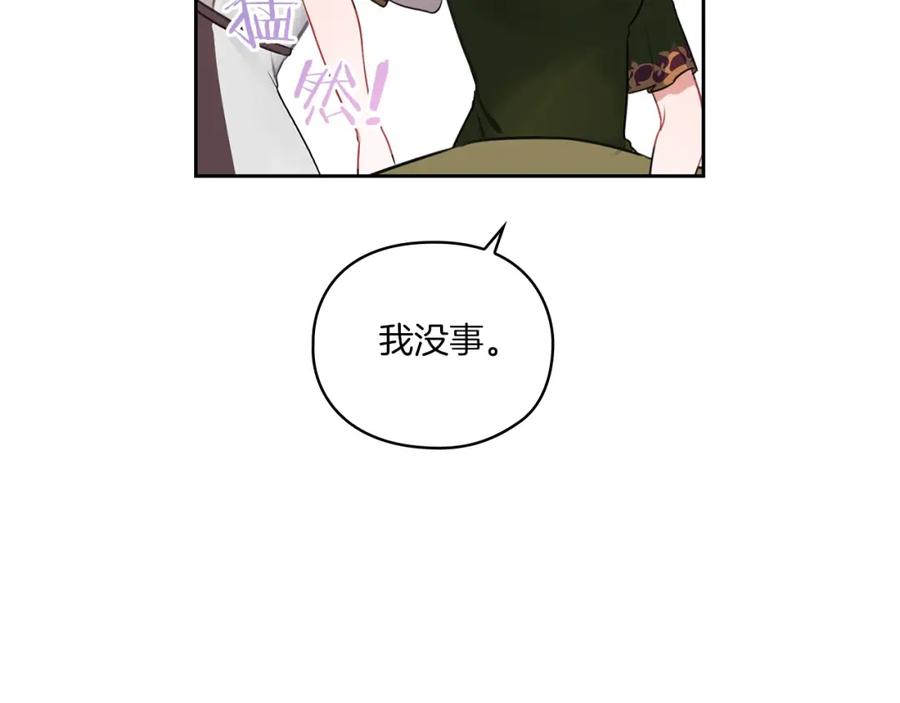 《以使者之名》第5话 发现异样 第78页