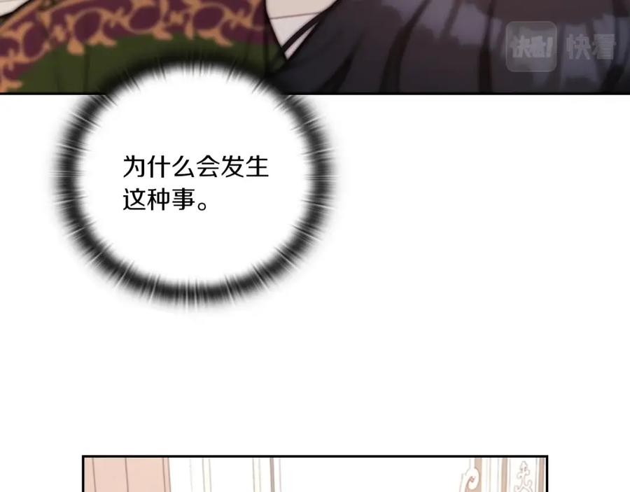 《以使者之名》第5话 发现异样 第71页