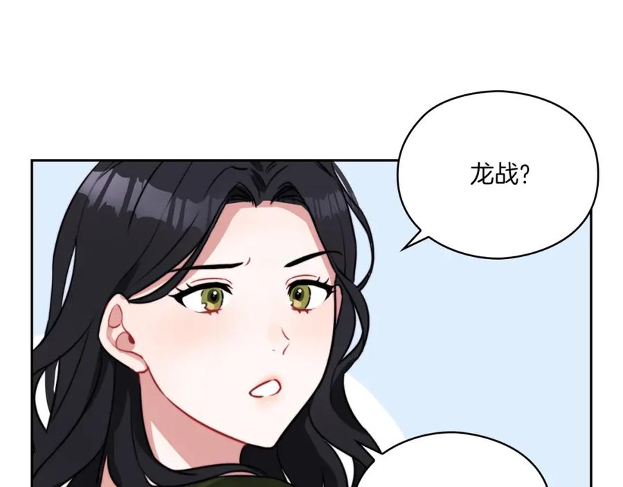 《以使者之名》第5话 发现异样 第134页