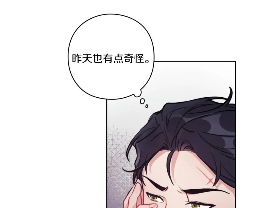 《以使者之名》第5话 发现异样 第27页