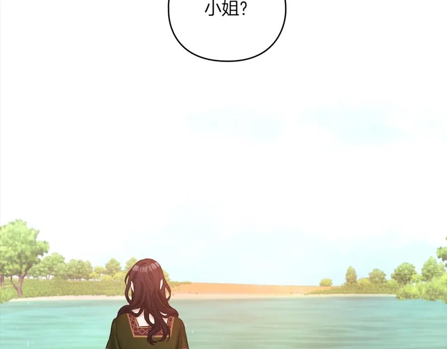 《以使者之名》第5话 发现异样 第100页