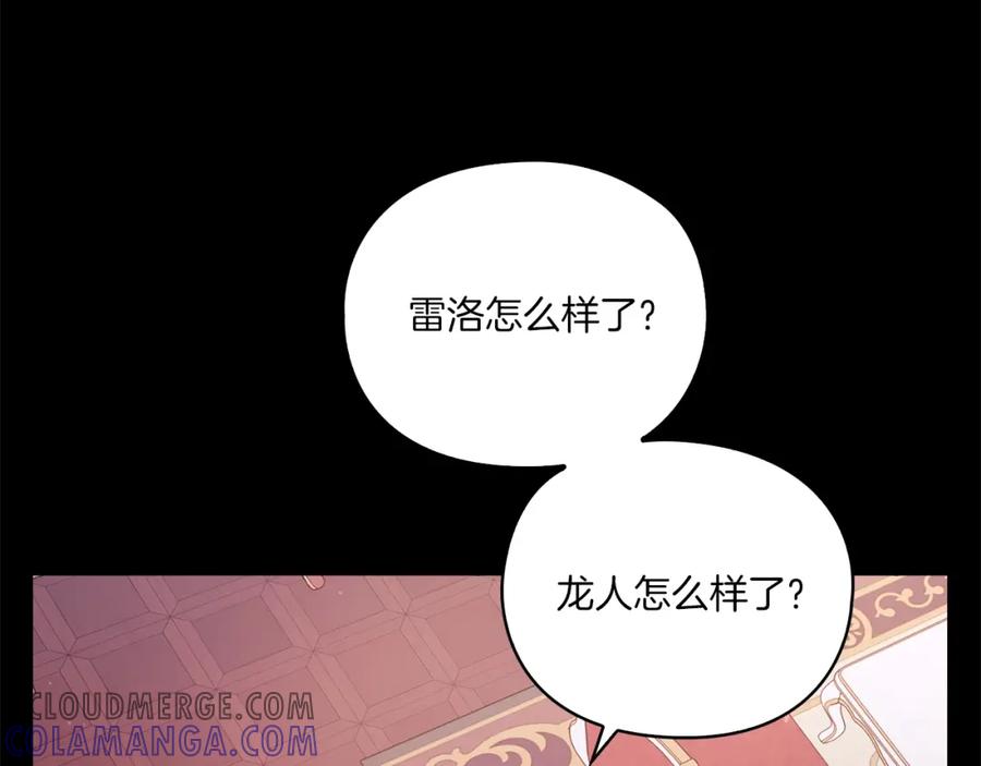《以使者之名》第5话 发现异样 第33页