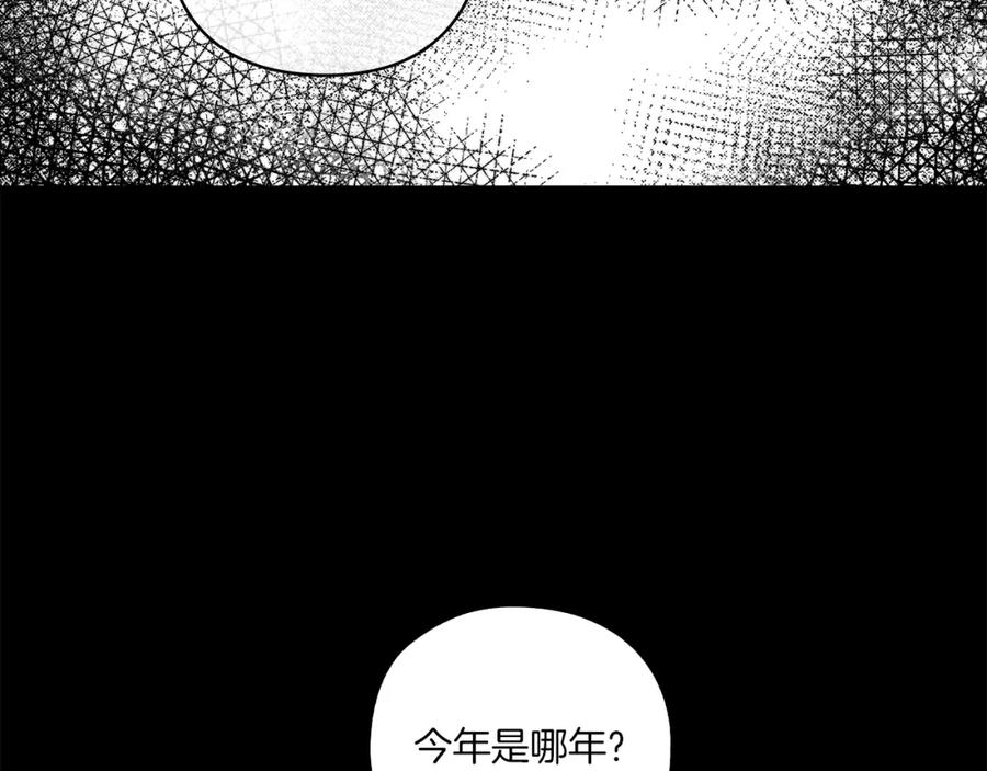 《以使者之名》第5话 发现异样 第30页