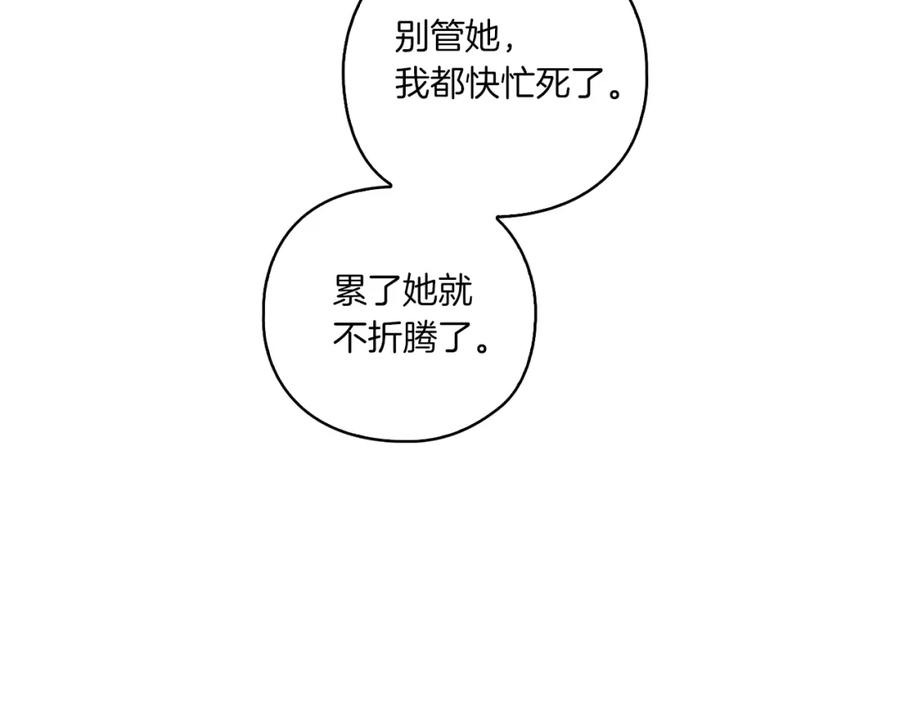 《以使者之名》第5话 发现异样 第40页