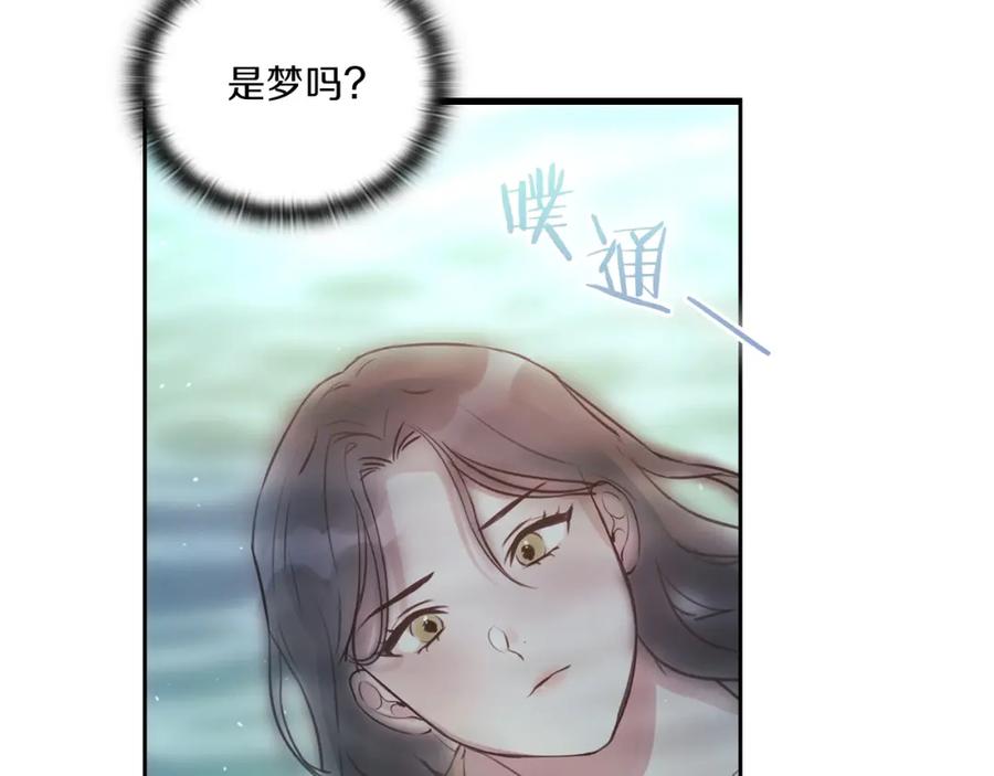 《以使者之名》第5话 发现异样 第102页