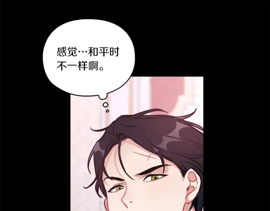《以使者之名》第5话 发现异样 第35页