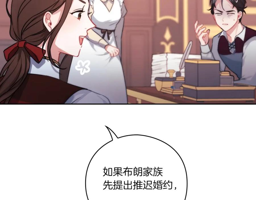 《以使者之名》第5话 发现异样 第44页