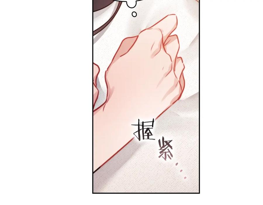 《以使者之名》第5话 发现异样 第67页