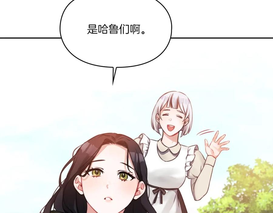 《以使者之名》第5话 发现异样 第110页