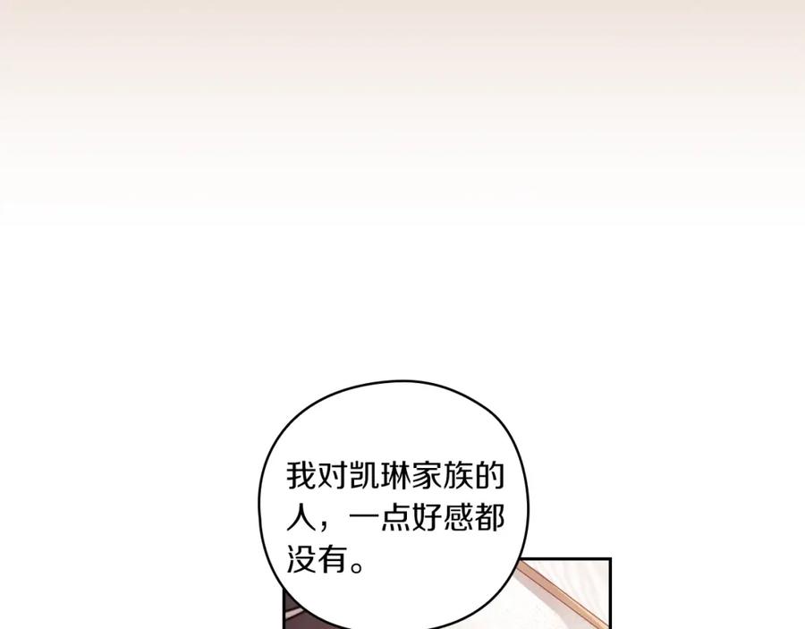 《以使者之名》第5话 发现异样 第66页