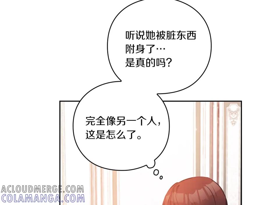 《以使者之名》第5话 发现异样 第57页