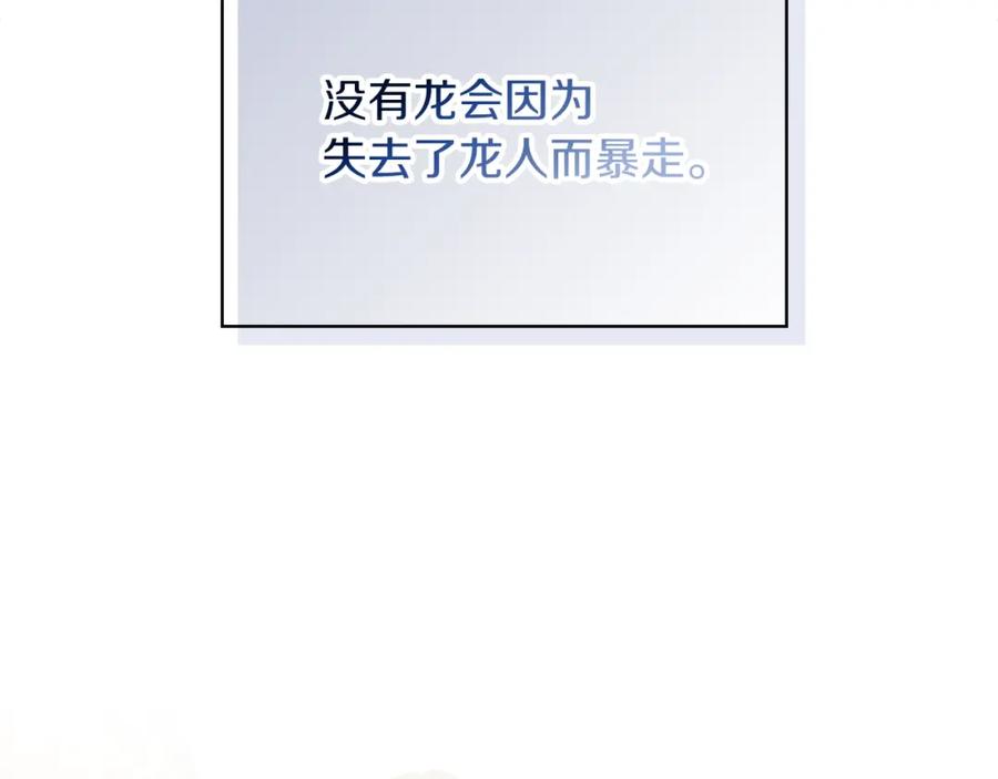 《以使者之名》第5话 发现异样 第140页