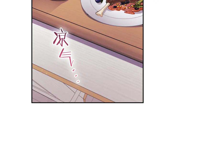 《以使者之名》第5话 发现异样 第54页