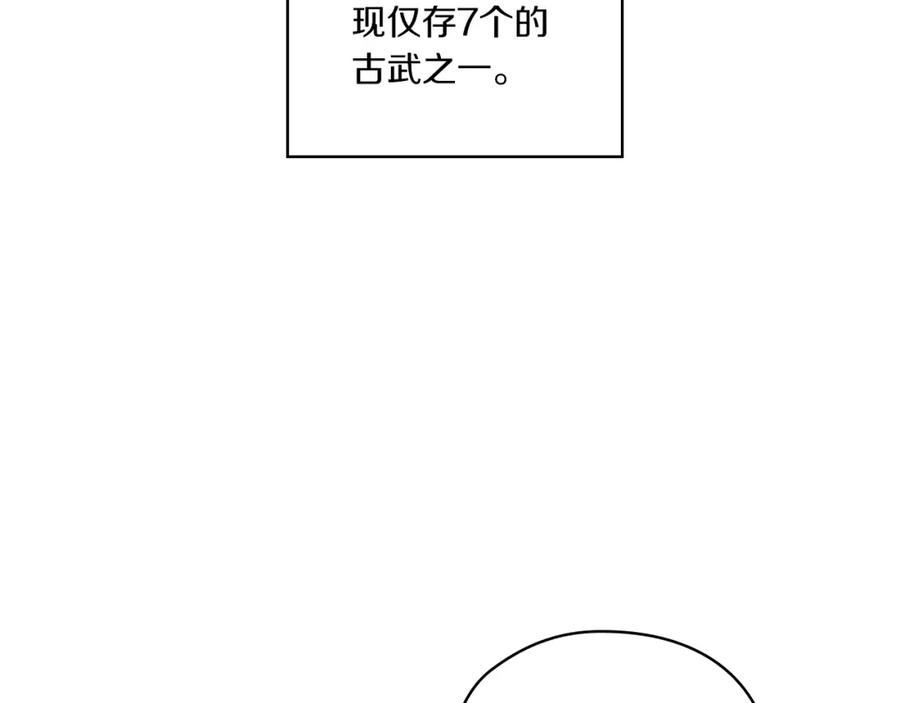 《以使者之名》第5话 发现异样 第128页
