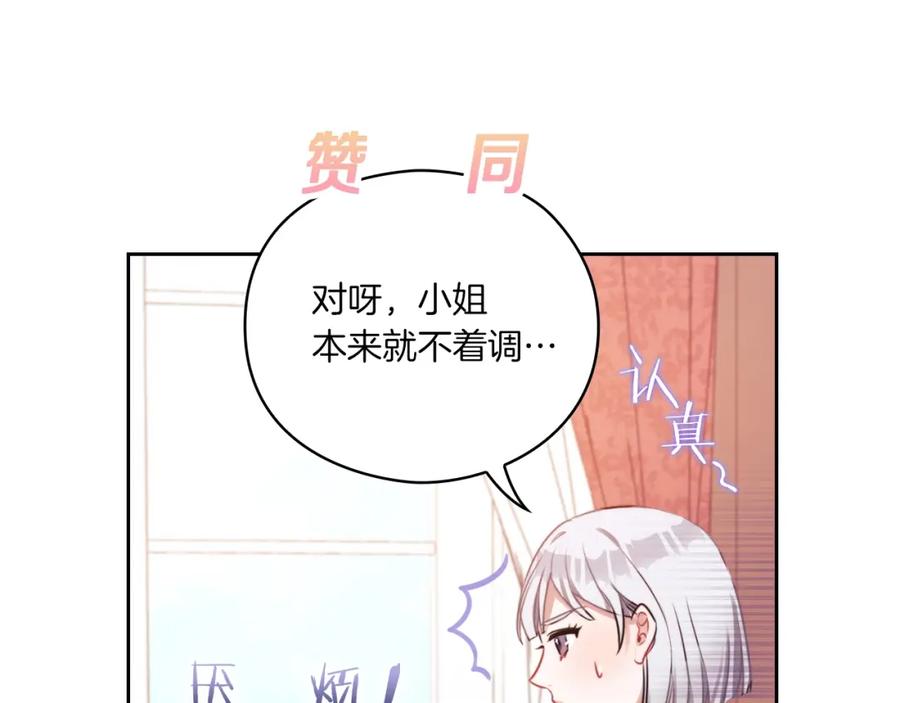 《以使者之名》第5话 发现异样 第46页
