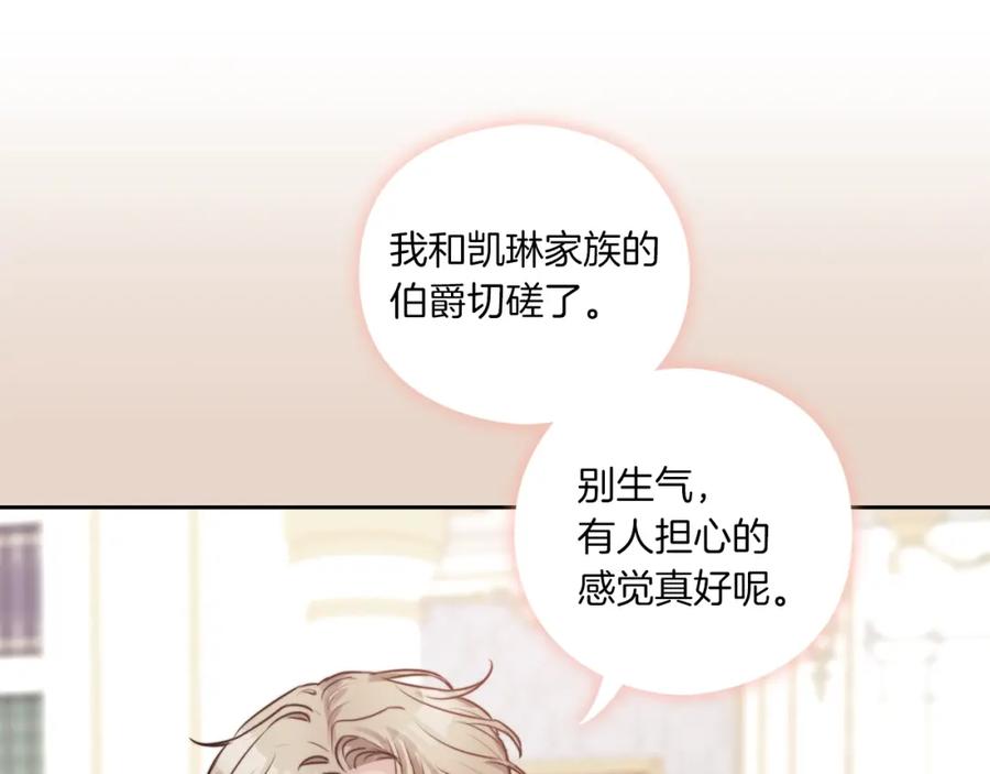 《以使者之名》第5话 发现异样 第64页