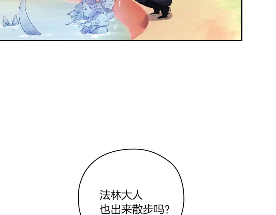 《以使者之名》第5话 发现异样 第107页