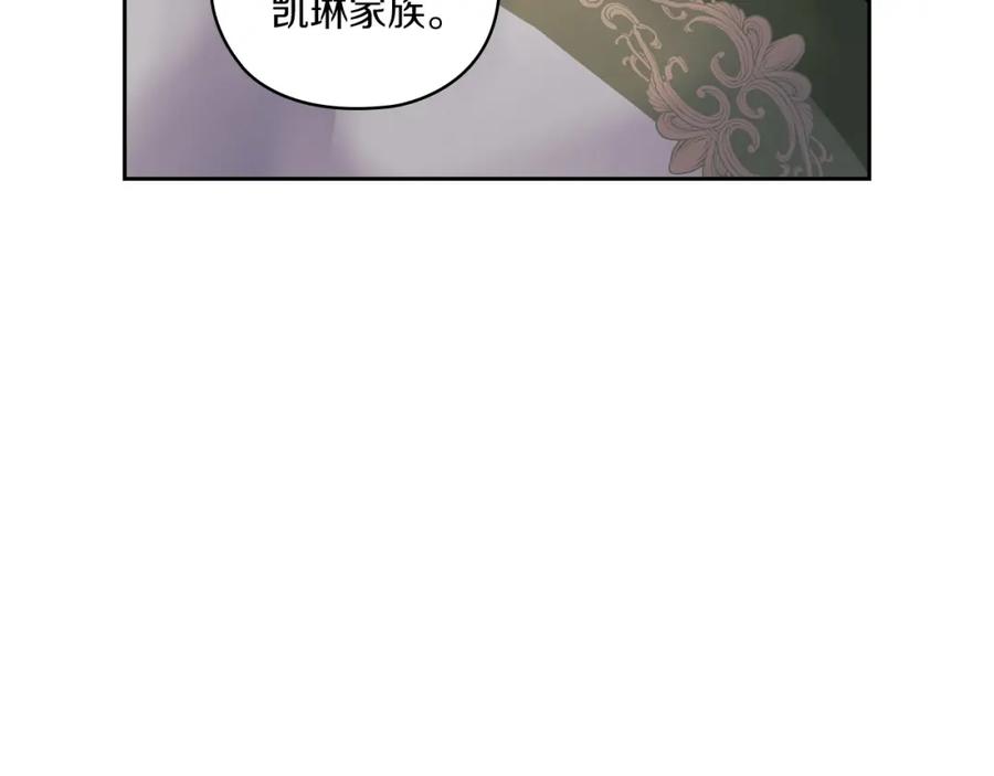 《以使者之名》第5话 发现异样 第63页
