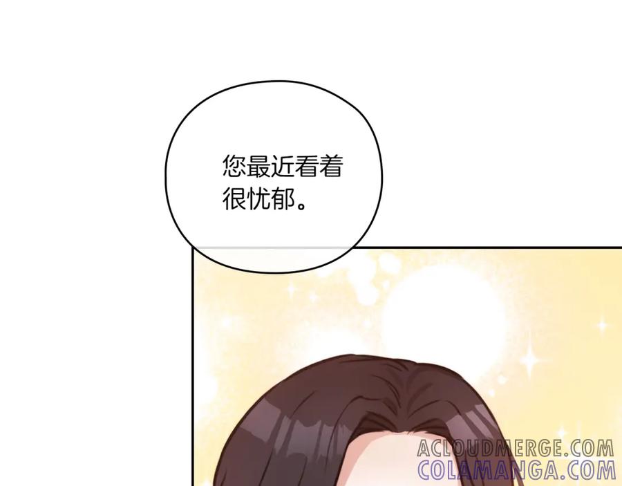 《以使者之名》第5话 发现异样 第81页