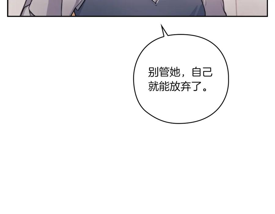 《以使者之名》第5话 发现异样 第50页