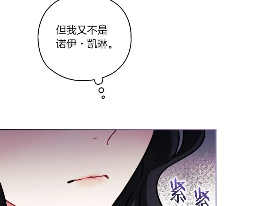 《以使者之名》第5话 发现异样 第86页