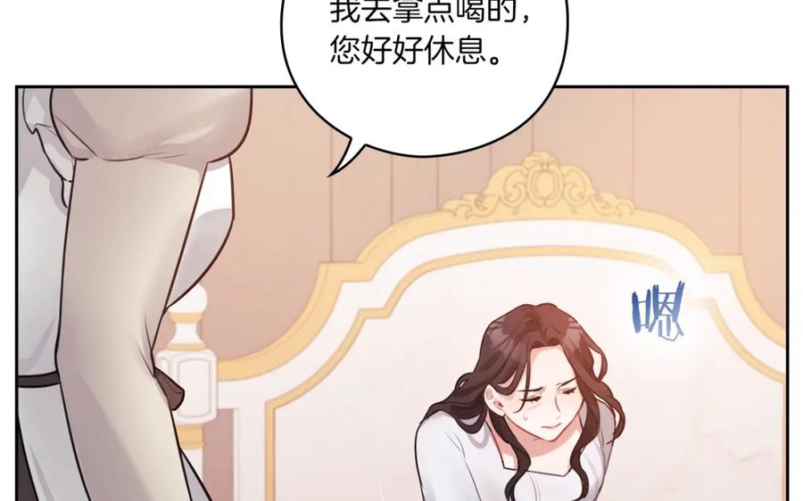 《以使者之名》第6话 记忆篡改 第108页